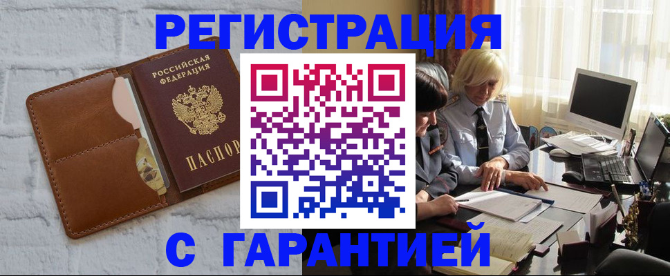 временная регистрация в Махачкале