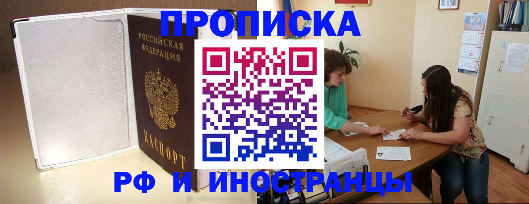 временная регистрация адрес в Махачкале