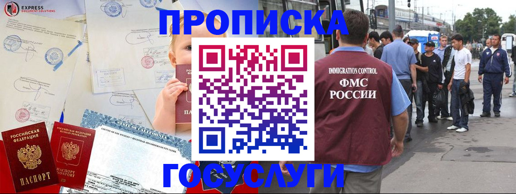 прописка от собственника в Махачкале