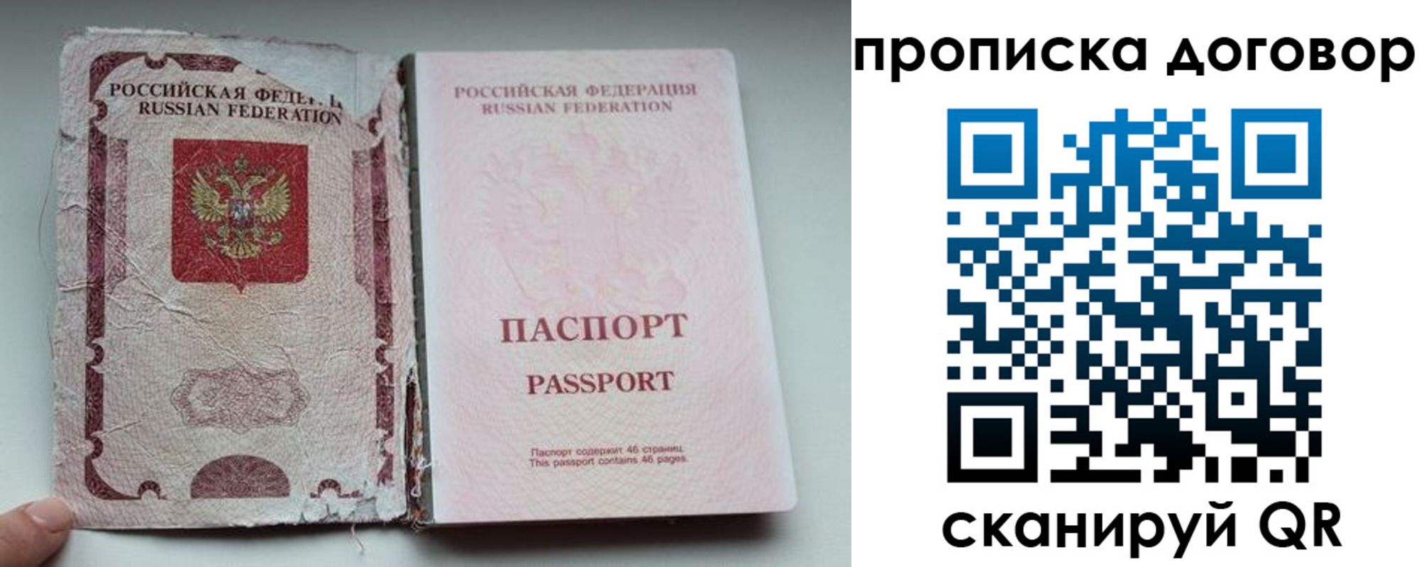 прописка для военкомата в Махачкале