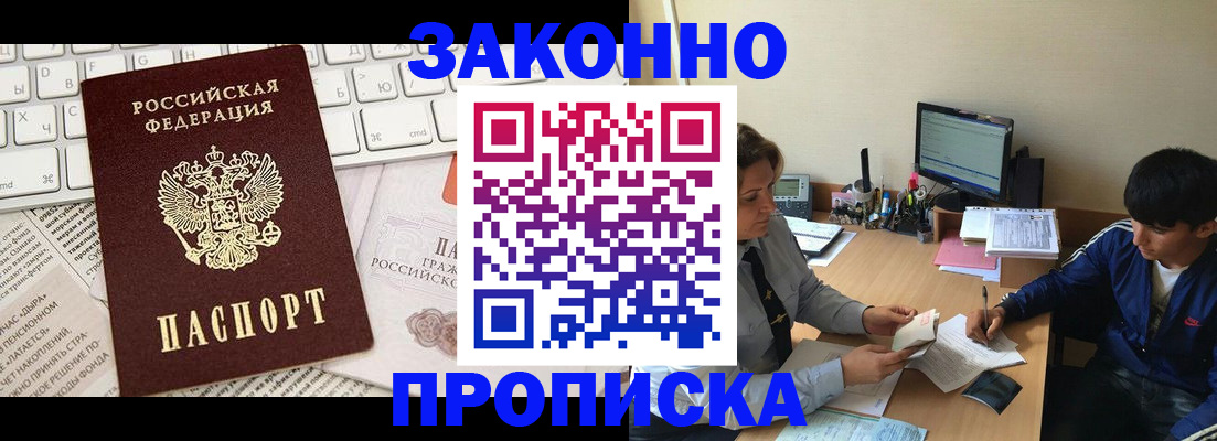 пропишу в квартире в Махачкале