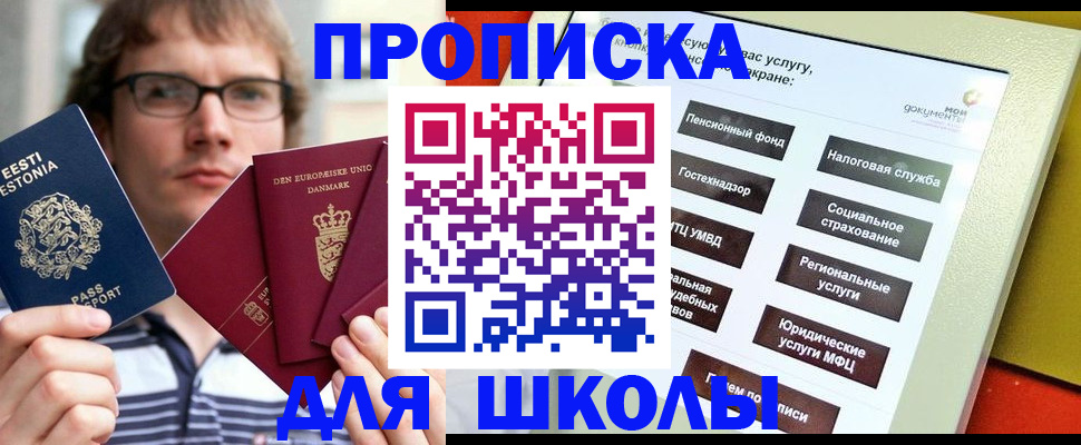 прописка паспорт в Махачкале