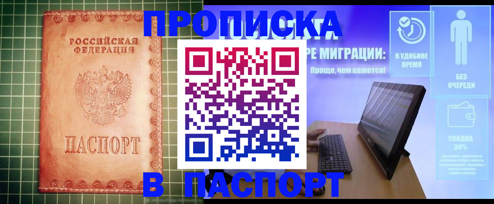 временная регистрация законно в Махачкале