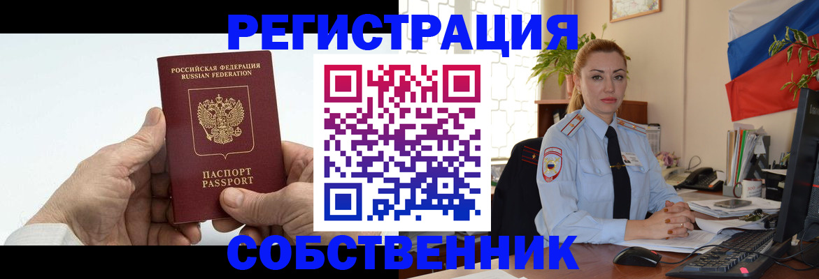 прописка законно в Махачкале