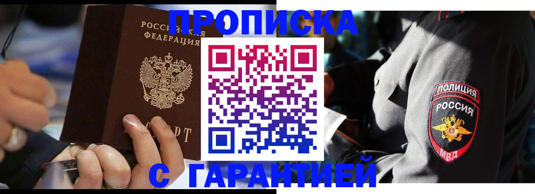 временная регистрация в квартире в Махачкале