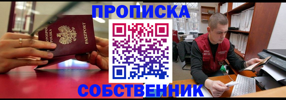 прописка поиск в Махачкале